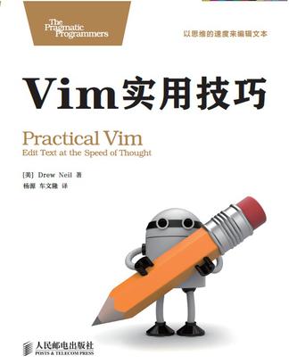 Vim实用技巧