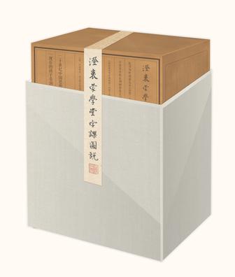 澄衷蒙学堂字课图说（全8册）