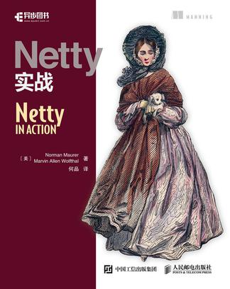 Netty实战