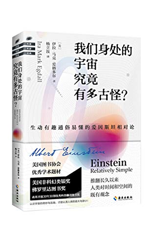 我们身处的宇宙究竟有多古怪？