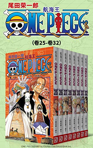 航海王One Piece海贼王（第4部：卷25~卷32）