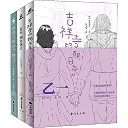 日本悬疑推理天才乙一短篇恋爱小说集