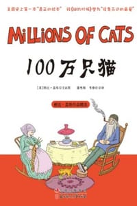 100万只猫