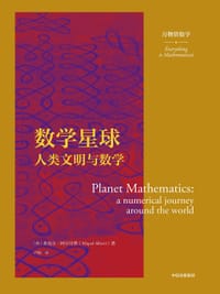 数学星球