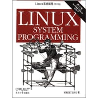 Linux 系统编程（第二版）