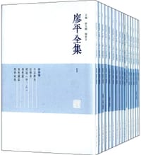 廖平全集（全十六册）