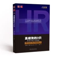 高绩效的HR