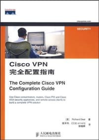 Cisco VPN完全配置指南