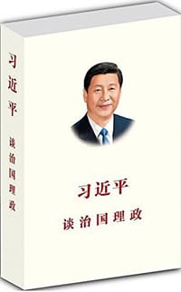 习近平谈治国理政