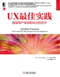 UX最佳实践