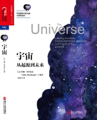 宇宙