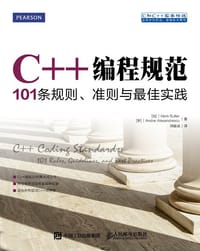 C++编程规范