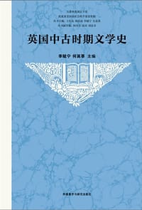 英国中古时期文学史