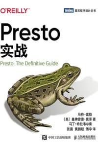 Presto实战