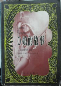 O娘的故事