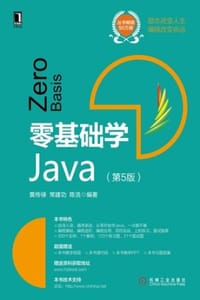 零基础学Java（第5版）