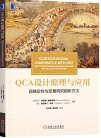 QCA设计原理与应用