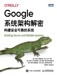 Google系统架构解密