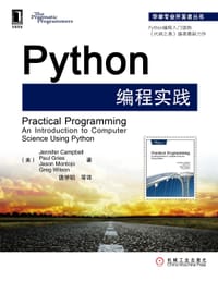 Python编程实践