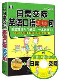 日常交际英语口语900句