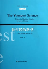 最年轻的科学