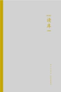 读库1905