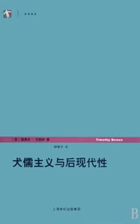 犬儒主义与后现代性