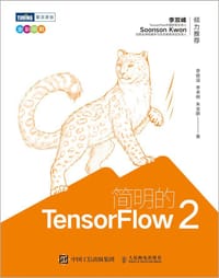 简明的TensorFlow 2