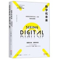 数字化未来：本世纪20年代行业企业和职业指南