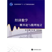 经济数学