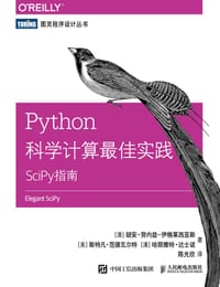 Python科学计算最佳实践：SciPy指南