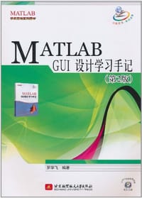 MATLAB GUI设计学习手记