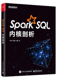 Spark SQL内核剖析