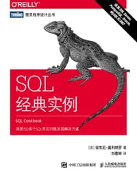 SQL 经典实例