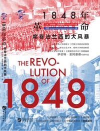 1848年革命