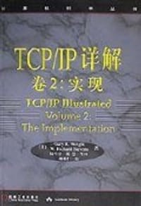 TCP/IP详解 卷2：实现