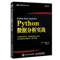 Python数据分析实战