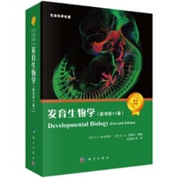 发育生物学