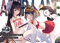 アズールレーン Third Anniversary Art Collection