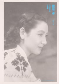 原节子