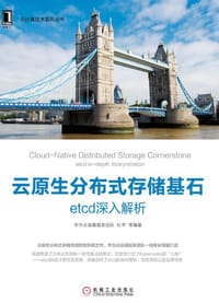 云原生分布式存储基石：etcd深入解析