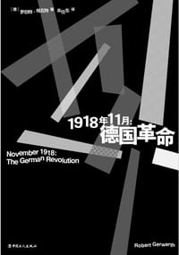 1918年11月