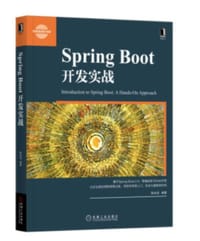 Spring Boot 开发实战