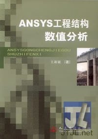 ANSYS工程结构数值分析