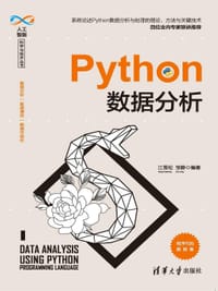 Python数据分析