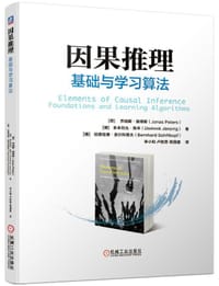 因果推理：基础与学习算法