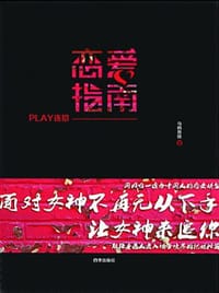 PLAY连招