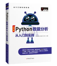 Python数据分析从入门到实践（全彩版）