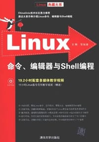 Linux命令编辑器与Shell编程