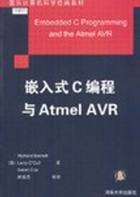 嵌入式C编程与Atmel AVR